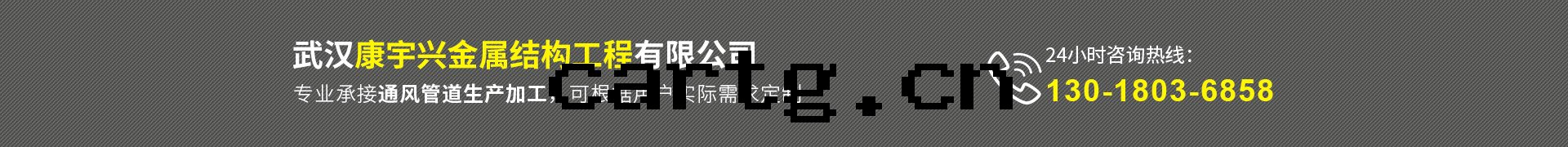 武漢消防風(fēng)管加工